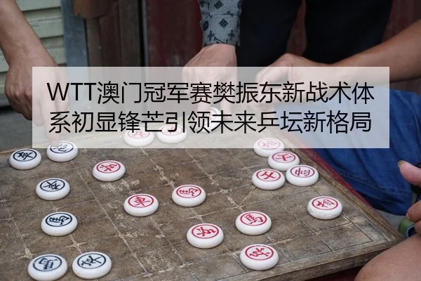ao-men-guan-jun-sai-fan-zhen-dong-xin-zhan-shu-ti-xi-chu-xian-feng-mang-yin-ling-wei-lai-ping-tan-xin-ge-ju-2-369.jpg
