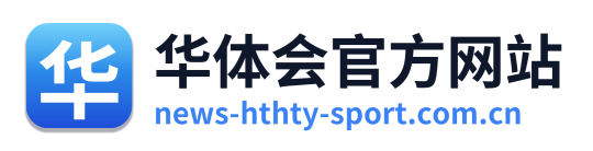 华体会官方网站 Logo